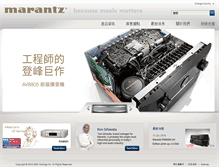 Tablet Screenshot of marantz.com.hk